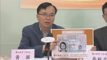 工聯會倡推「三合一證件」 方便港人在內地生活