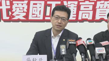 被問會否爭取連任 吳秋北：積極尋求工會支持繼續服務