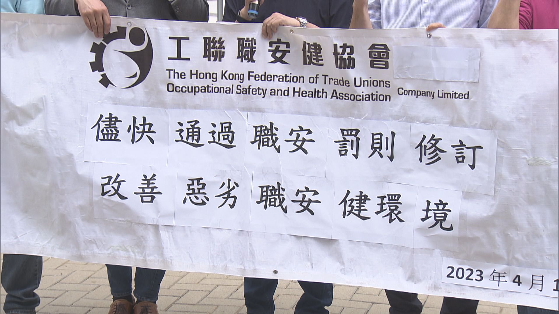 職安健修例周三將恢復二讀　團體請願促通過條例