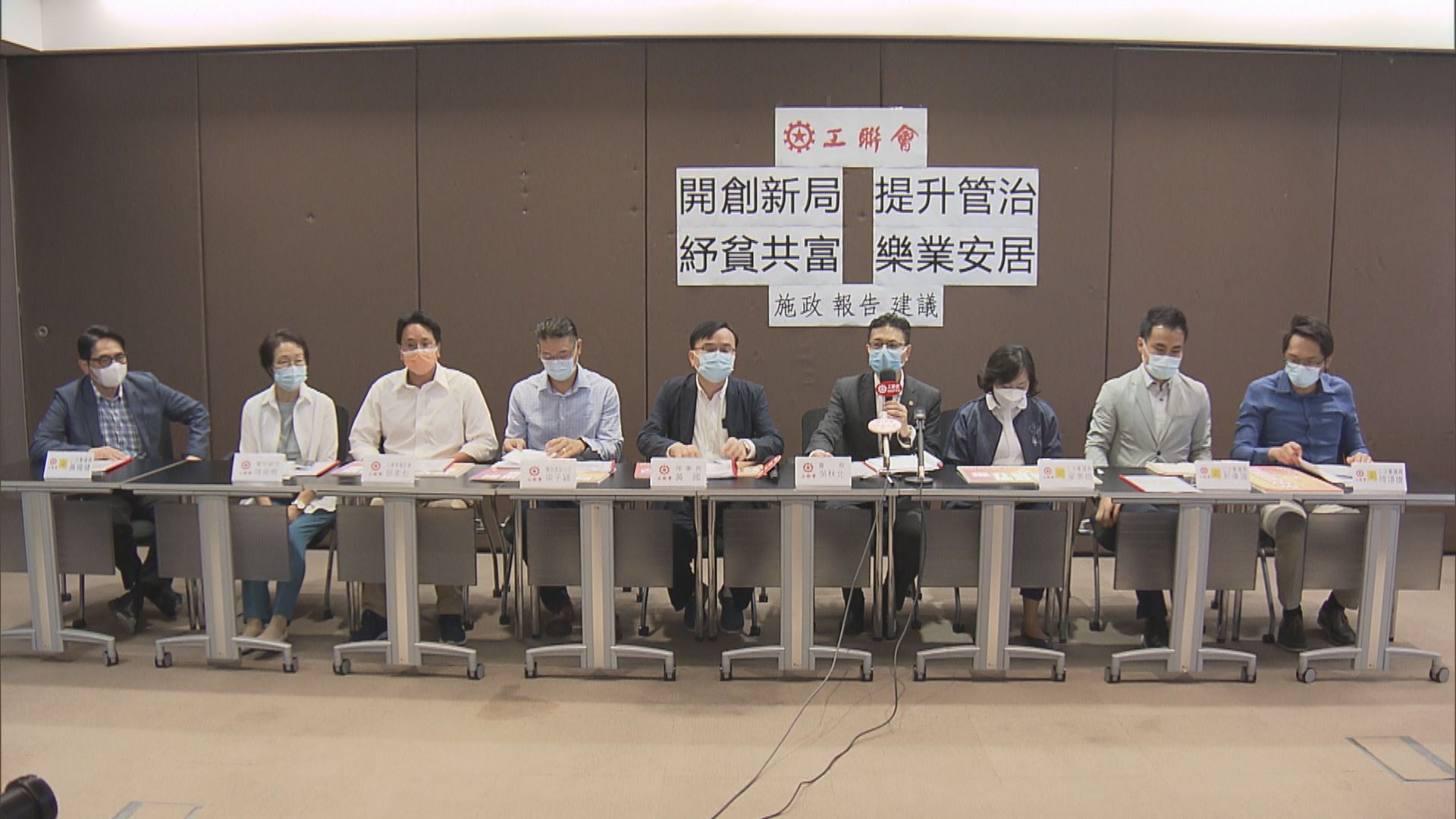 工聯會晤林鄭倡重組政策局　倡加推電子消費券