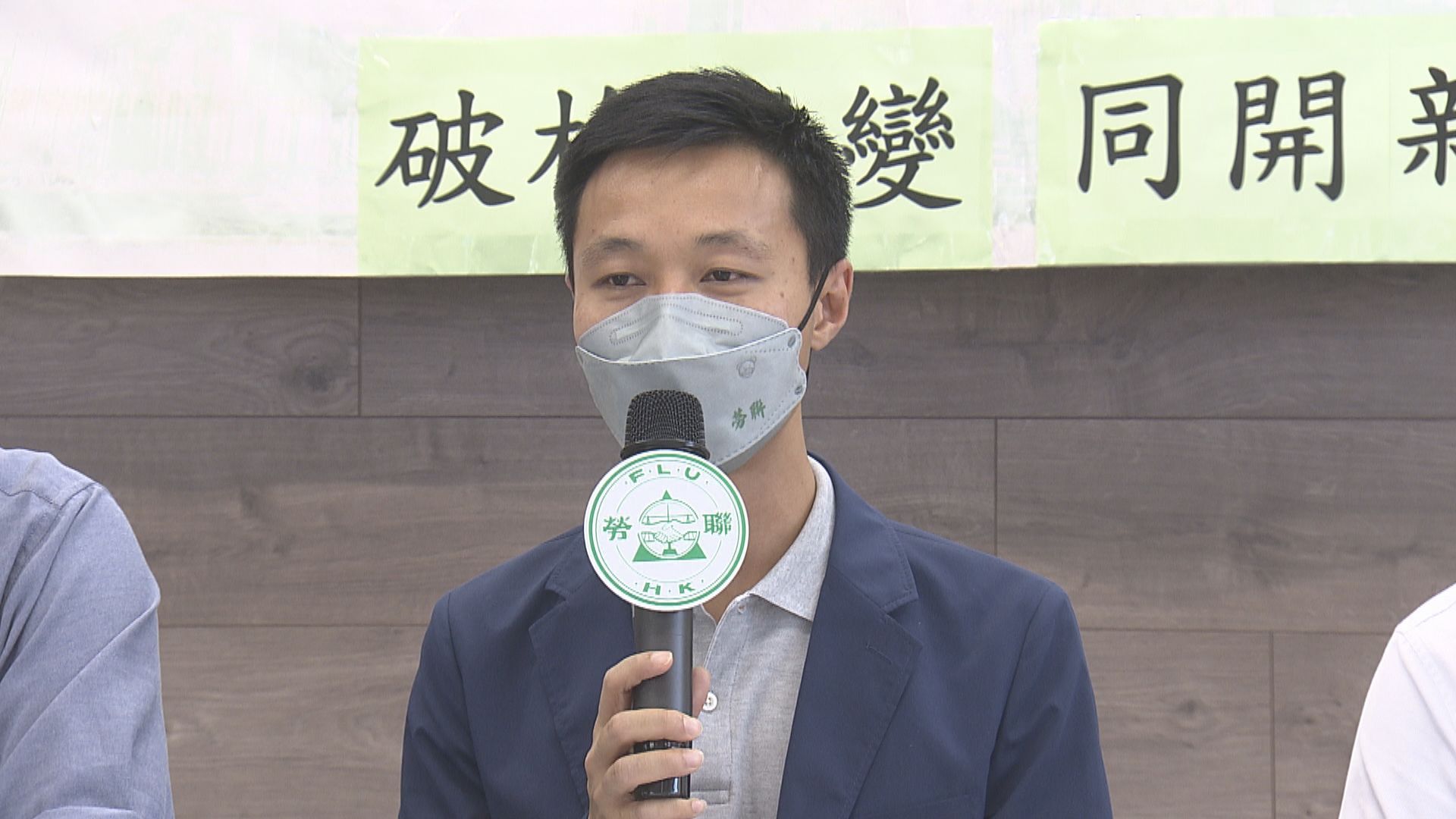 勞聯：或撤回五一前遊行申請　工聯會：仍評估是否復辦五一遊行