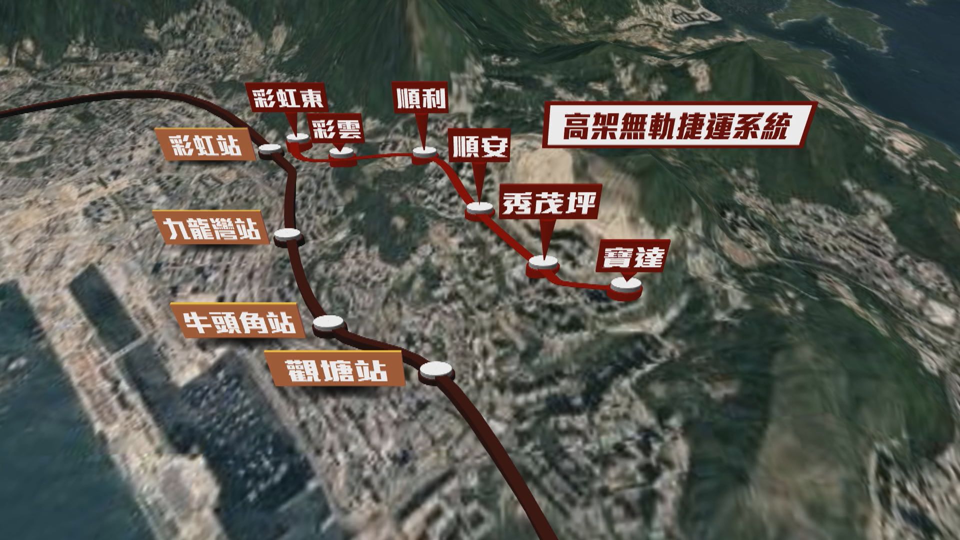 工聯會引政府消息　東九龍捷運將由彩虹經順利開往寶達