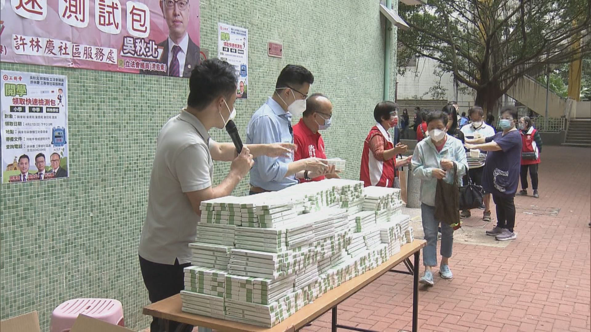 工聯會落區派發快測包以支援學生復課每日快測