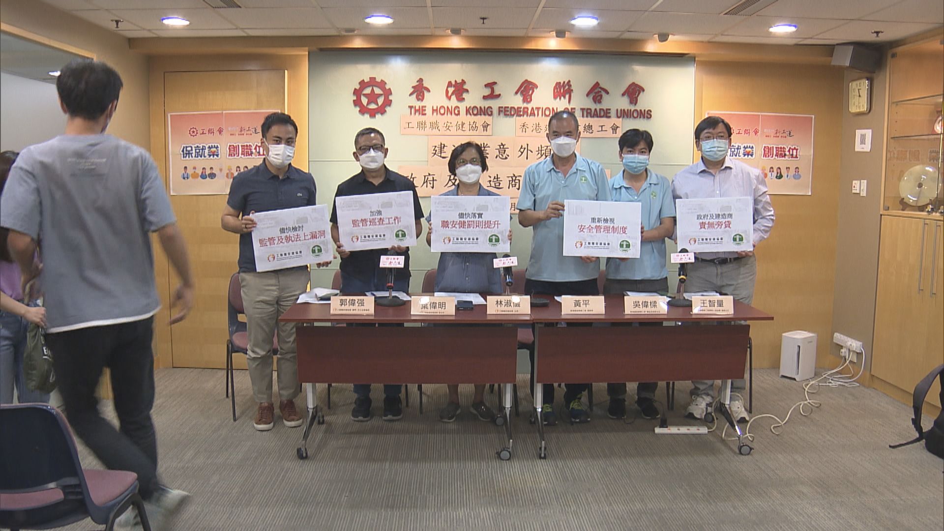 工聯會促立法會盡快通過職安健修例　提高罰則至一千萬