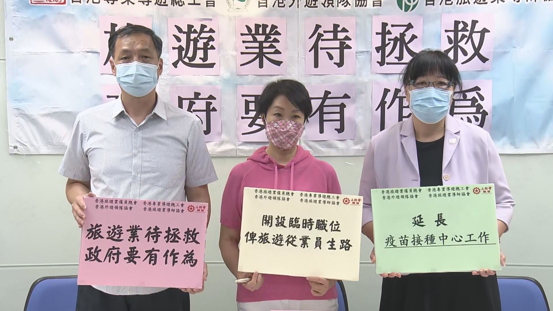 旅遊業界指過去一年60多家旅行社倒閉　促政府支援