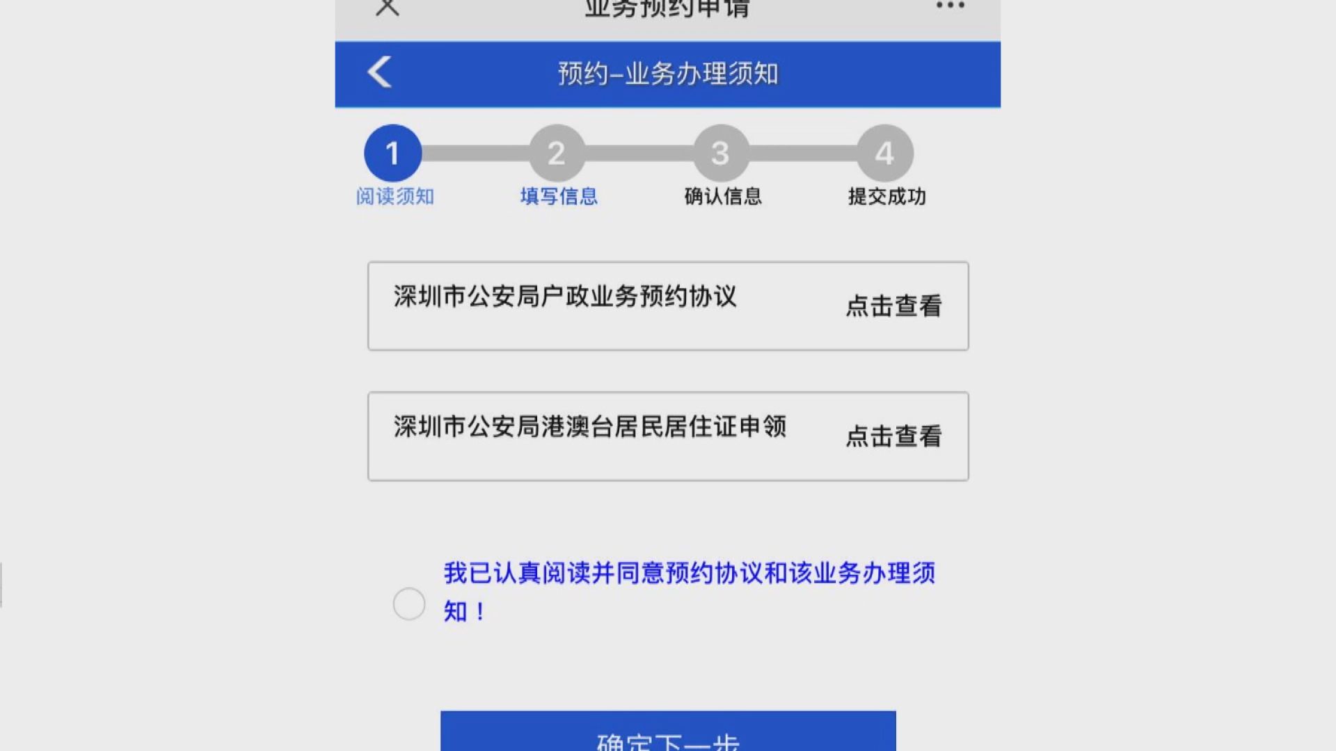 工聯會指港人可於內地補辦及換取回鄉證
