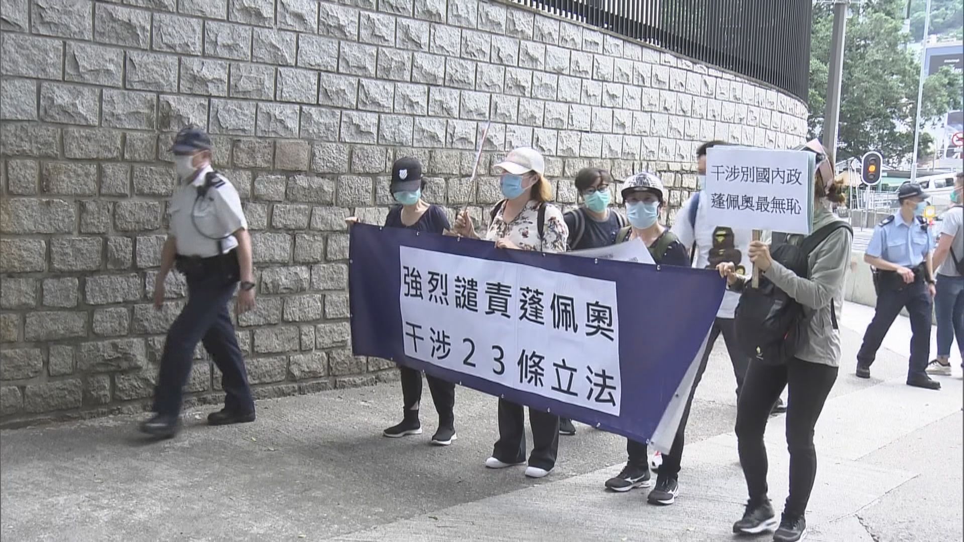 團體抗議美國干涉香港事務　一度逾四人同場