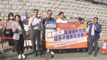 工聯會到美總館抗議美方干預香港事務　吳秋北：一定會戰鬥到底