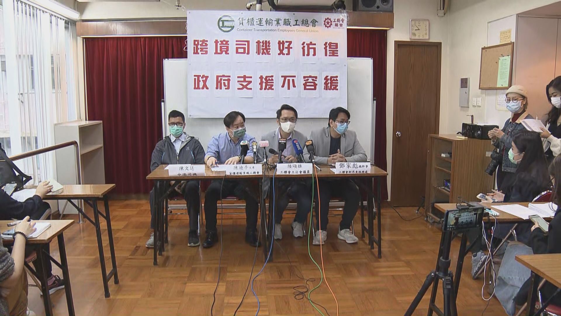 工聯會要求港府全額資助跨境司機核酸檢測