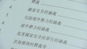 【23條立法】吳秋北︰夏寶龍轉達中央對23條本地立法工作的肯定