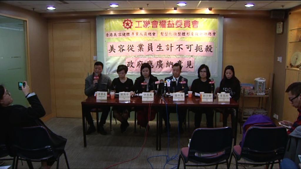 美容業界冀政府就規管醫療儀器設緩衝期