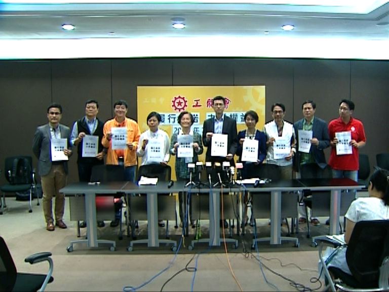 工聯會要求施政報告列明取消對沖