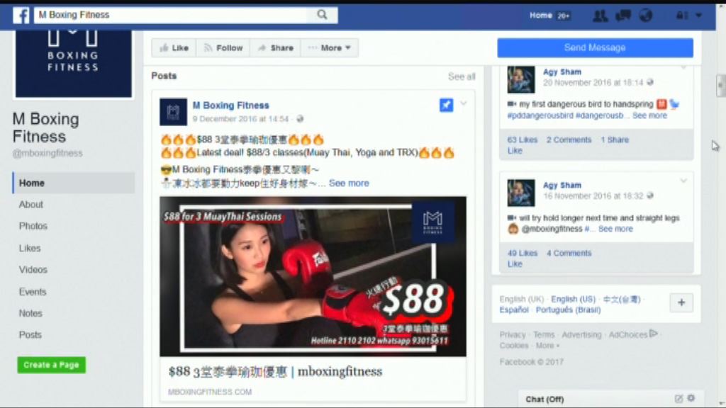 健身中心倒閉會員向銀行申請退款困難