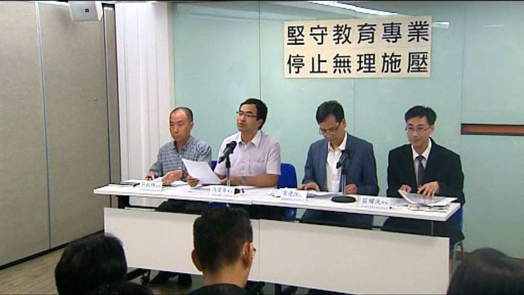 教協憂教育局港獨原則造成寒蟬效應