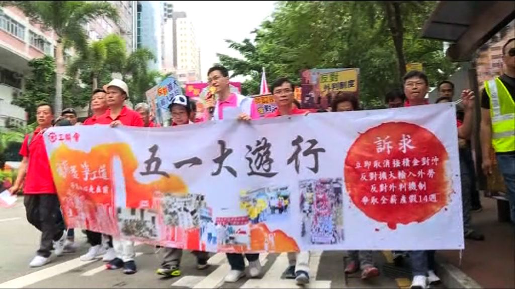 工聯會遊行爭取盡快取消強積金對沖