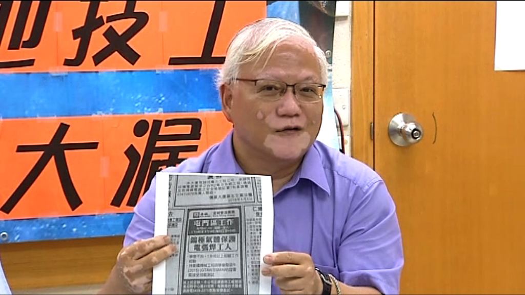 工會質疑電力公司請人難屬假象 