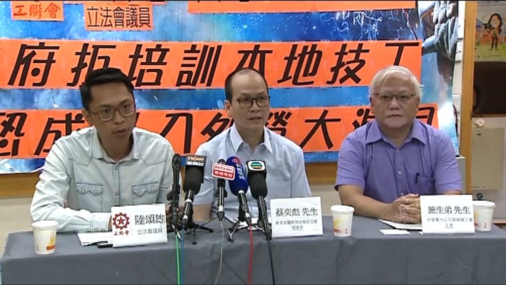 工會質疑電力公司以請人難為藉口輸入外勞