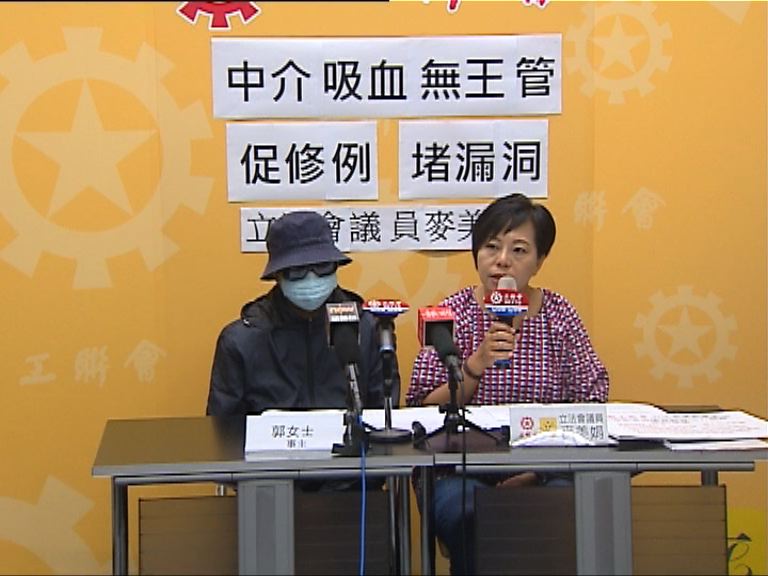 工聯會促政府監管財務中介公司