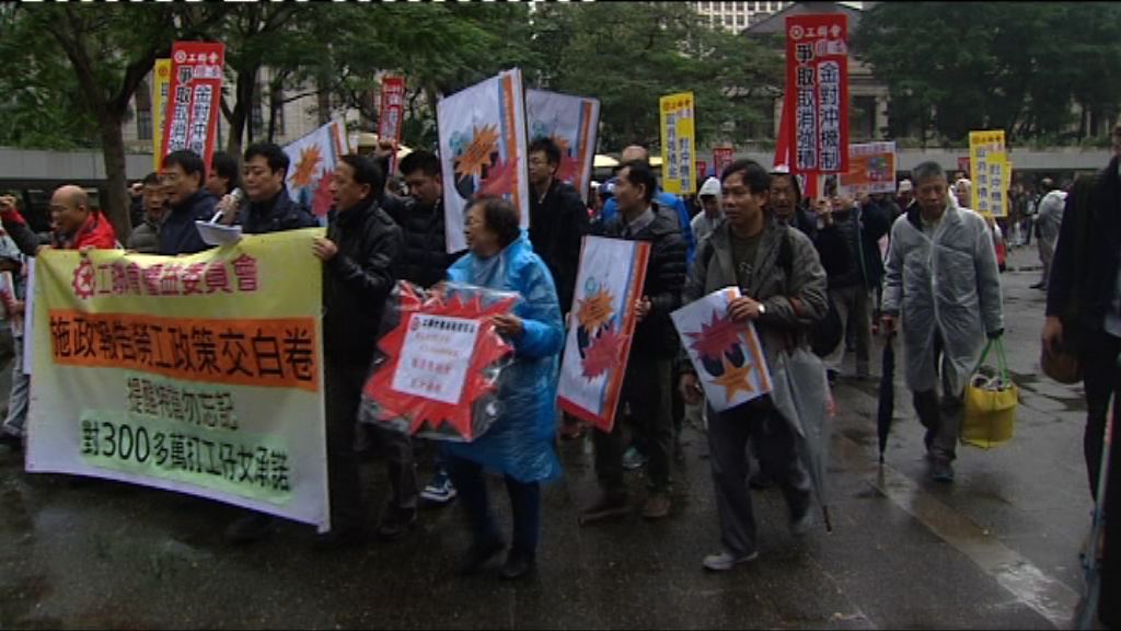 工聯會遊行不滿施政報告