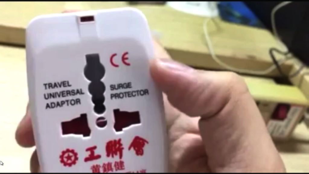 機電署籲停用有工聯會字樣插頭