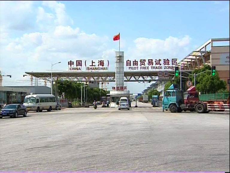 【人行吹風】滬自貿區金改方案過關