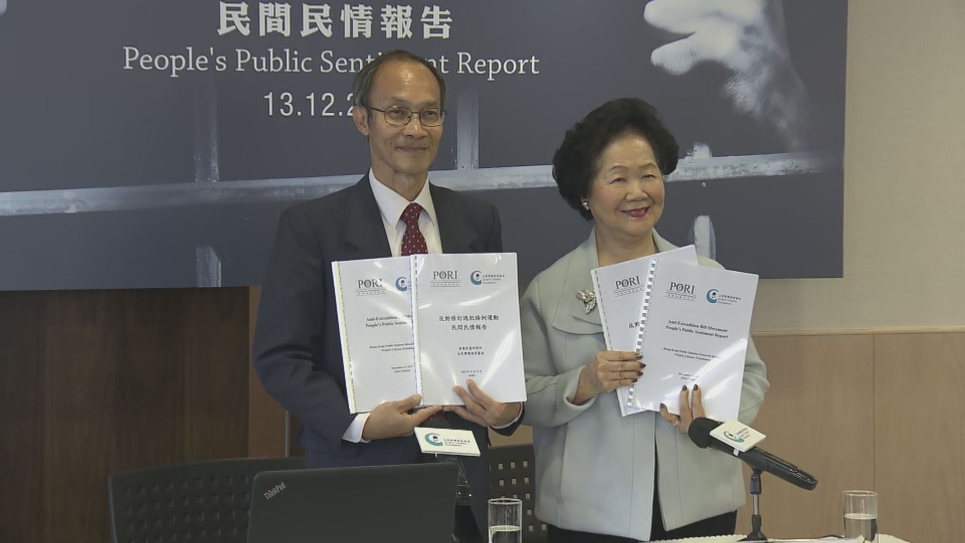 民意研究所報告指政府誤判民情