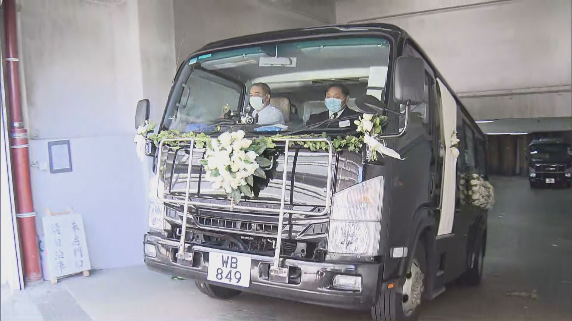 鄉議局前主席張人龍舉殯