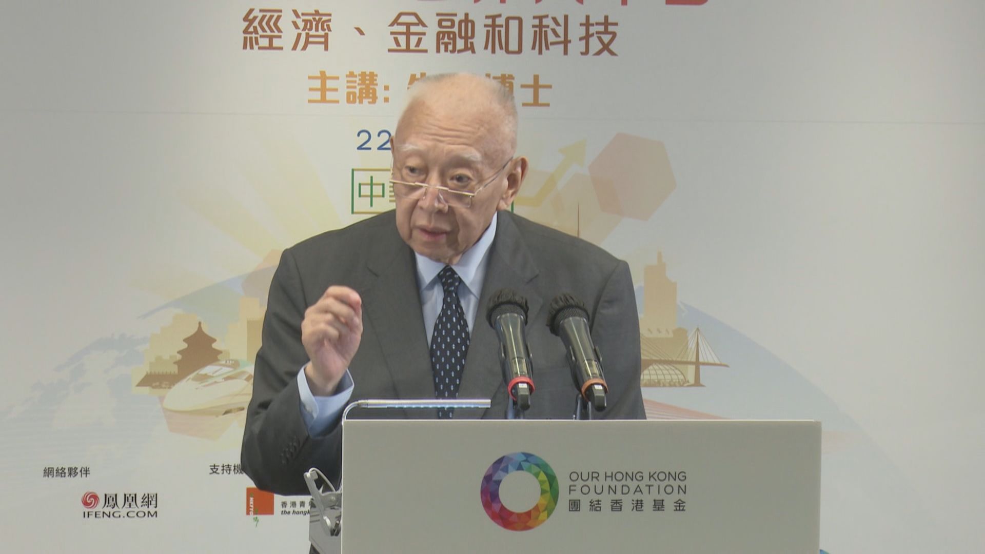 董建華：香港成就絕非其他國家恩賜