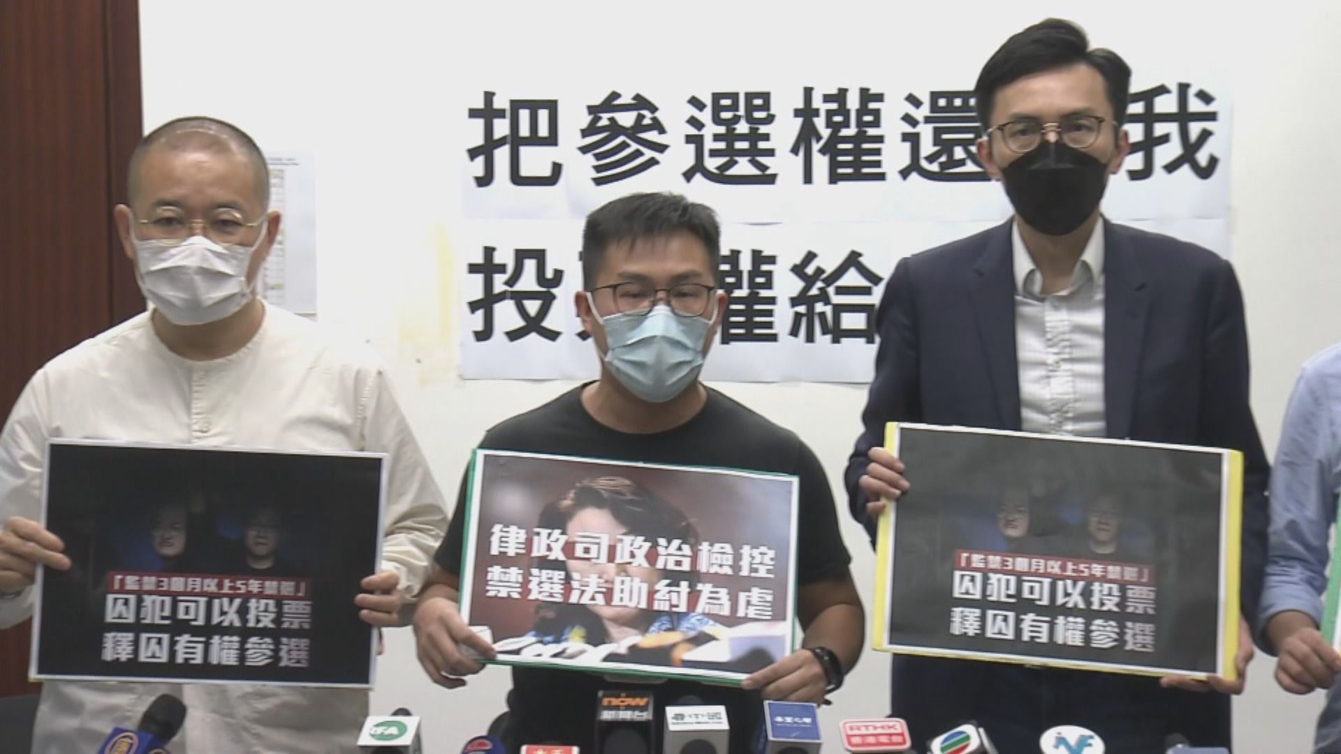 黃浩銘眾籌　覆核判囚三個月限制五年內不能參選規定