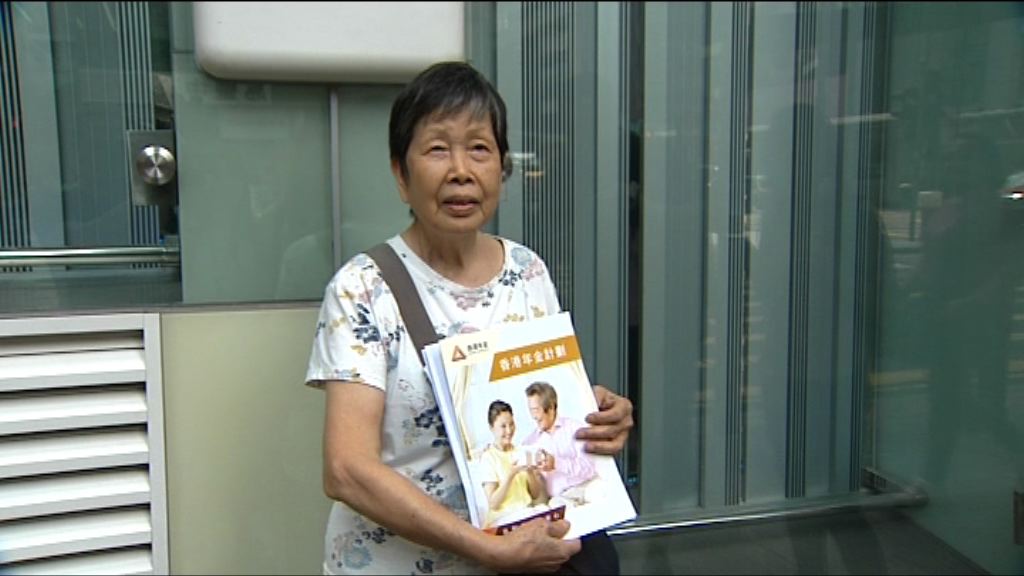 終身年金計劃今日起派發申請表