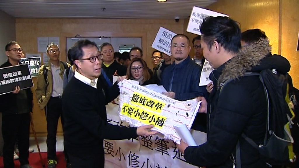 團體批政府檢討整筆過撥款制度有前提