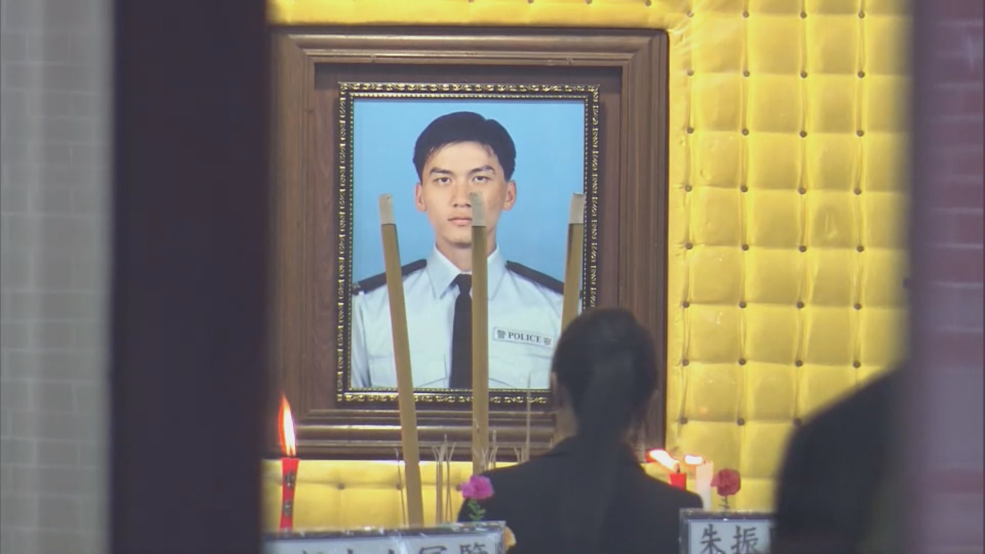 已故警員朱振國設靈　李家超及鄧炳強等人到場弔唁