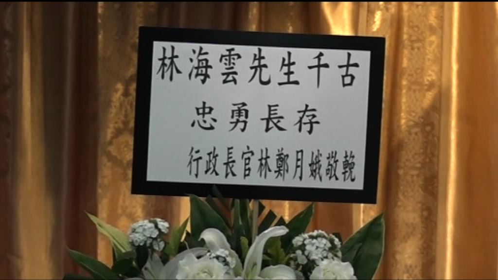 林鄭月娥讚揚殉職交通警員林海雲忠勇長存