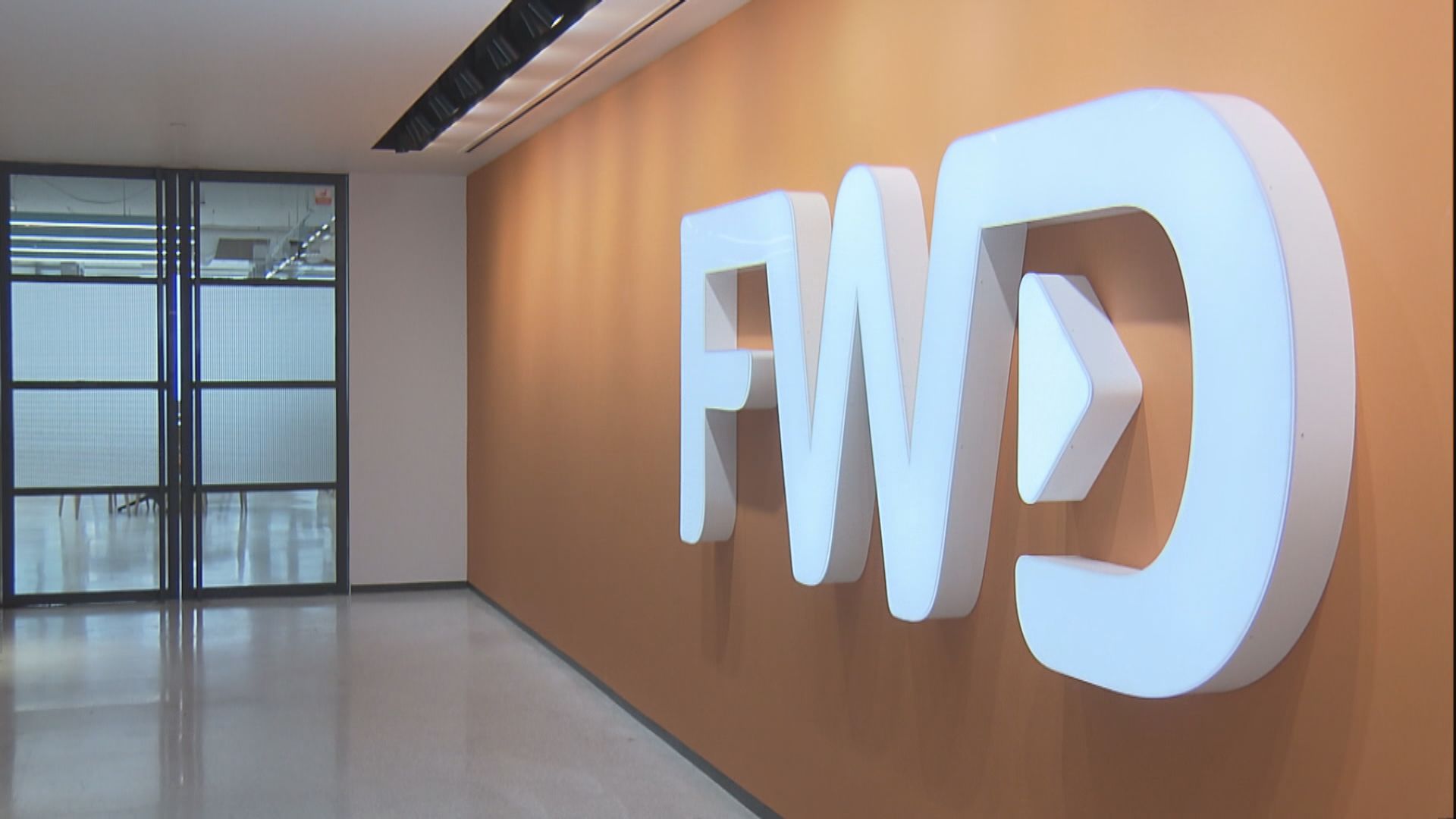 李澤楷旗下富衛集團申請美國紐約上市