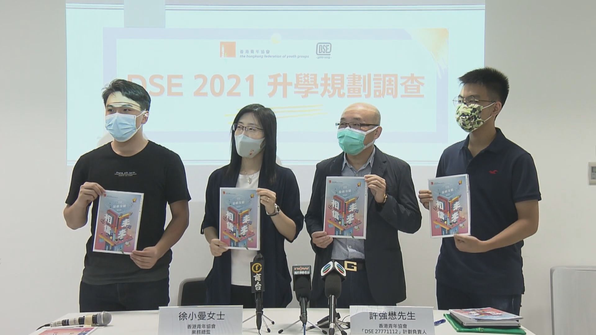 青協調查：近五成文憑試考生放榜壓力達高水平