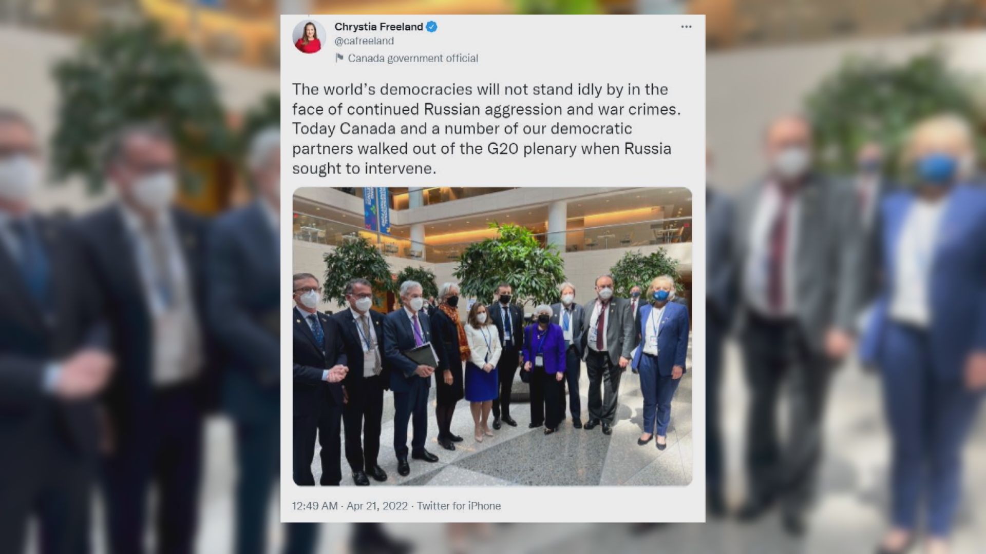 G20財長及央行行長會議西方多國代表離場抗議俄入侵烏克蘭