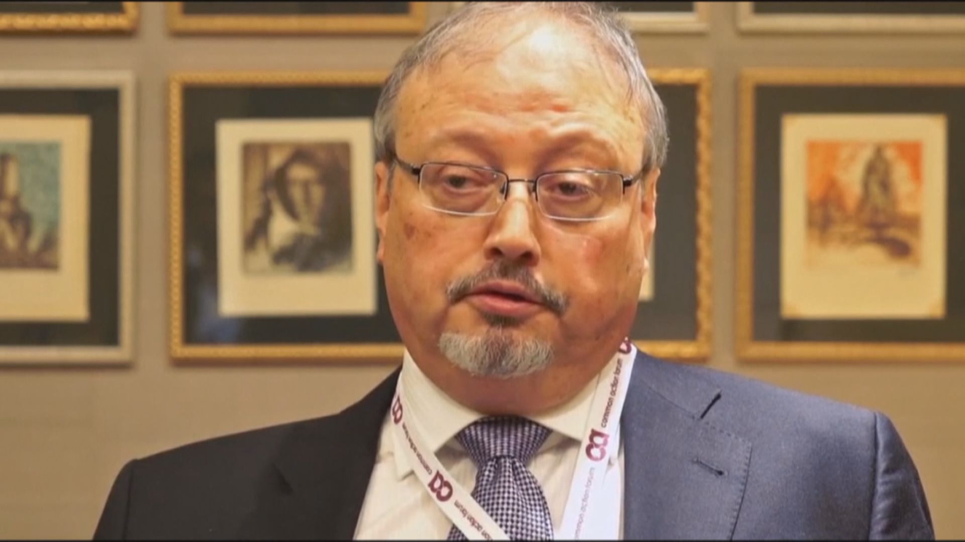 卡舒吉被殺案或在G20會上討論