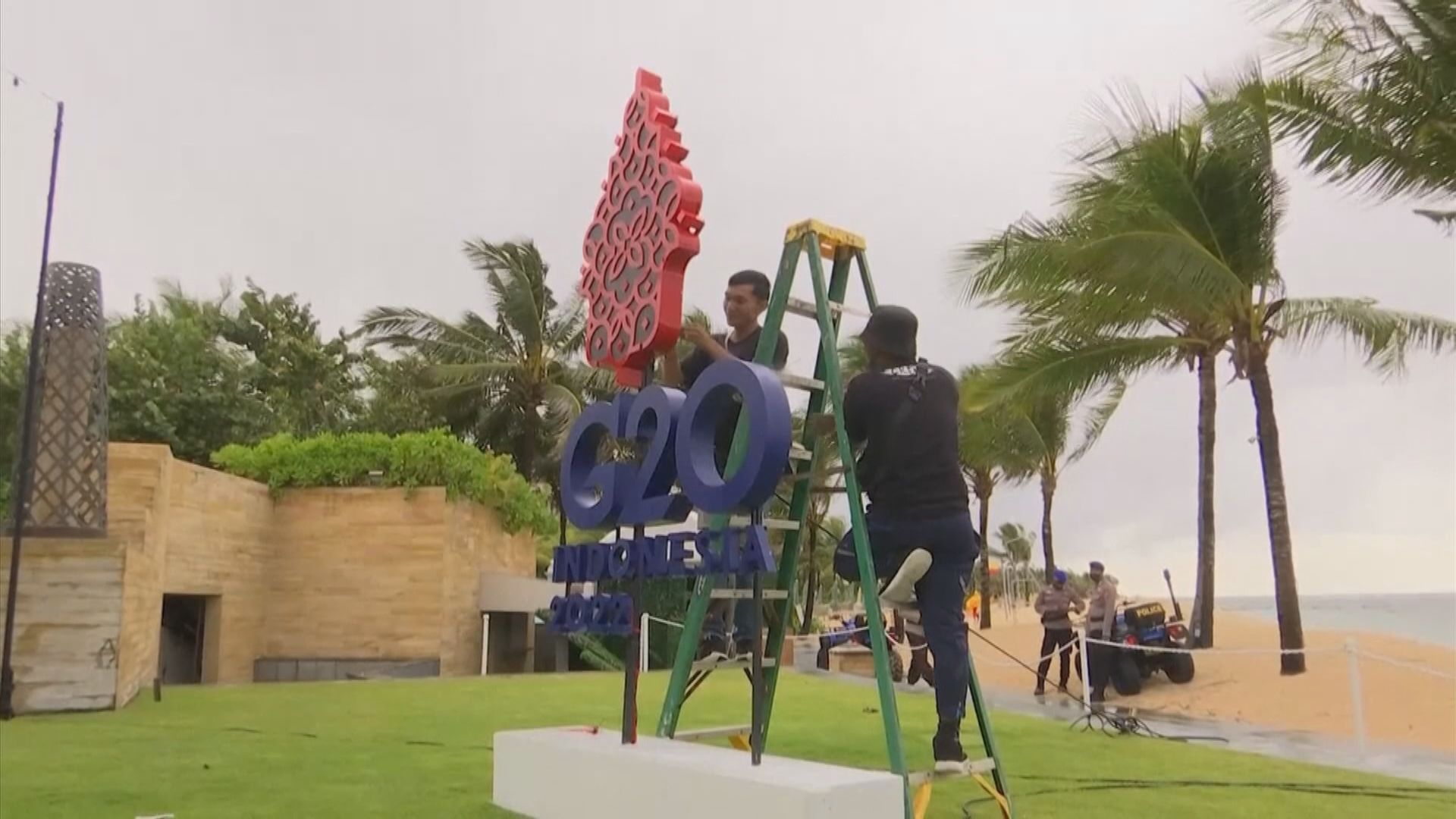 G20外長會議開幕　俄烏戰爭料成焦點