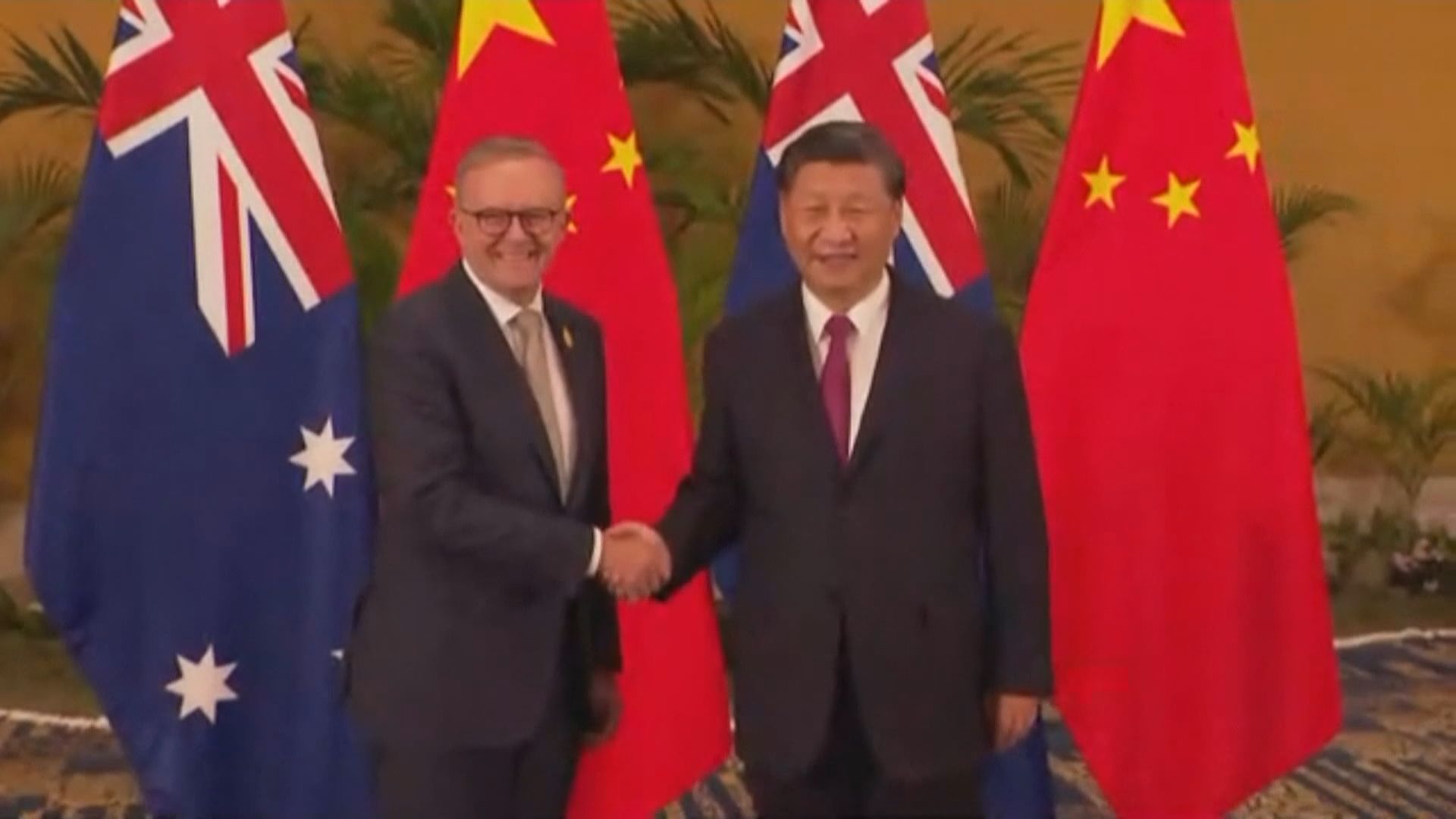 中澳六年來首次首腦會談　習近平促改善雙邊關係