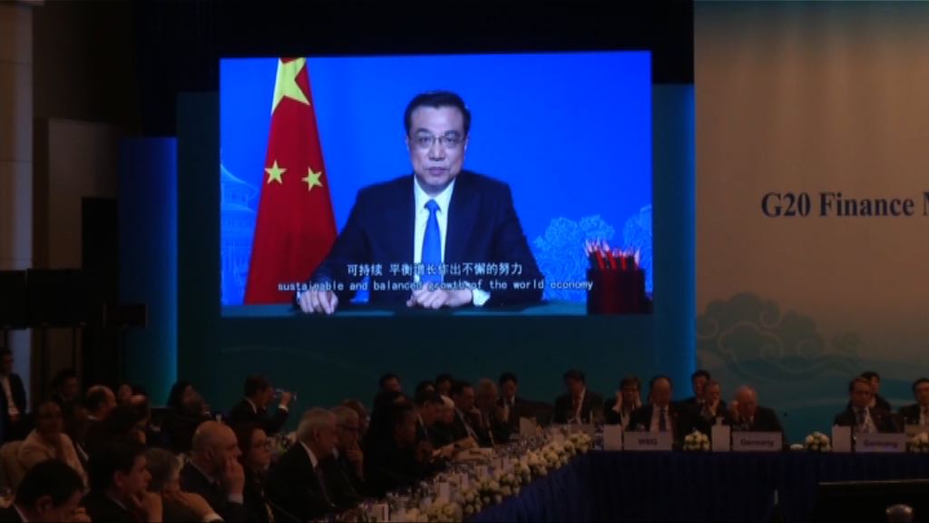 李克強重申人民幣不存在持續貶值基礎