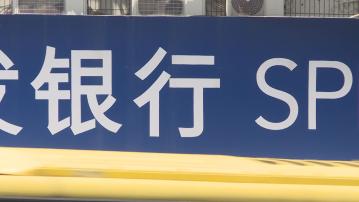 報道指G7峰會將警告中國小型銀行勿助俄羅斯迴避制裁