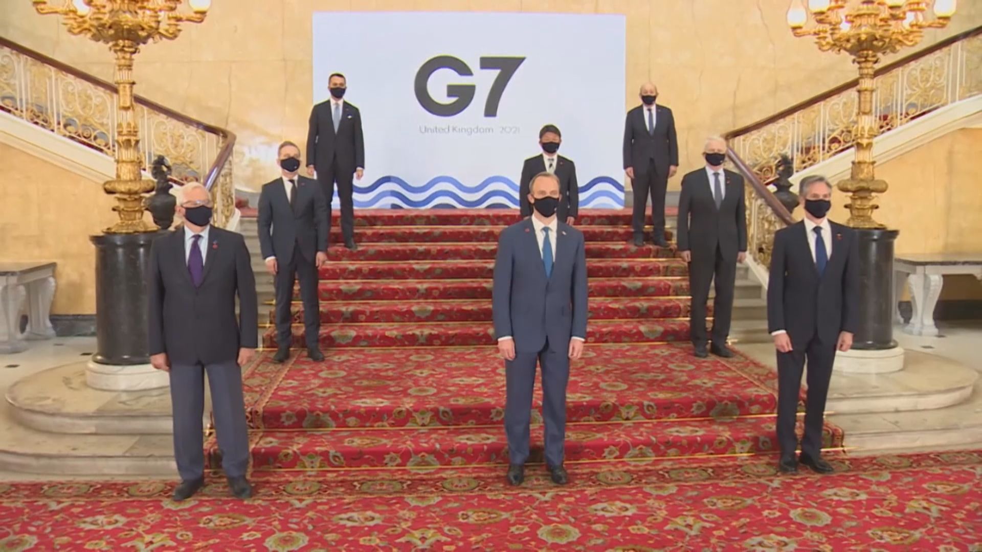 七國集團外長會議正式召開　首先討論中國議題