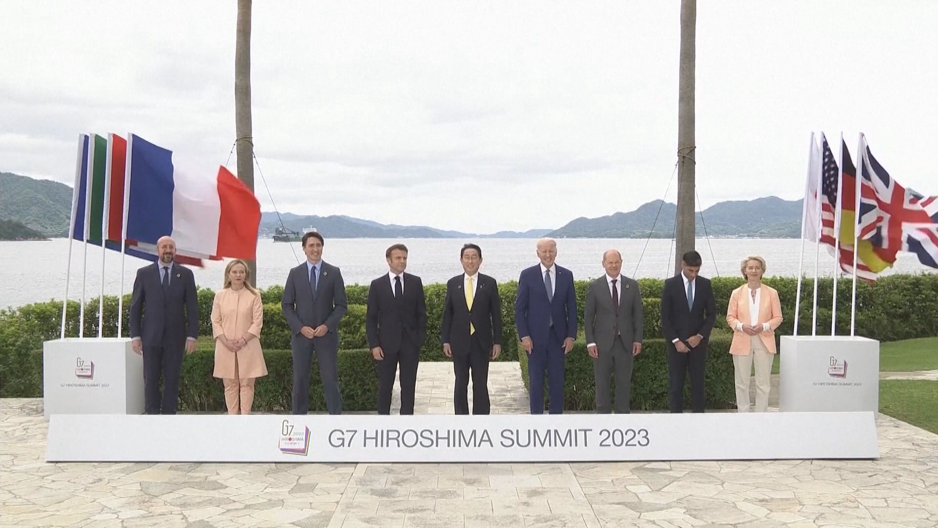 七國集團發表聯合公報 指準備好與中國建立穩定關係