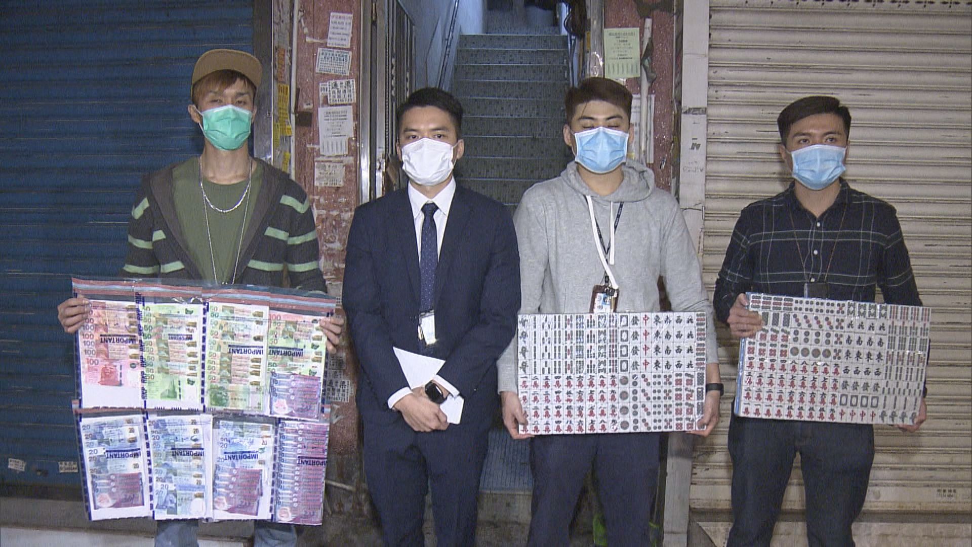 警方元朗破麻將賭檔拘十九男女