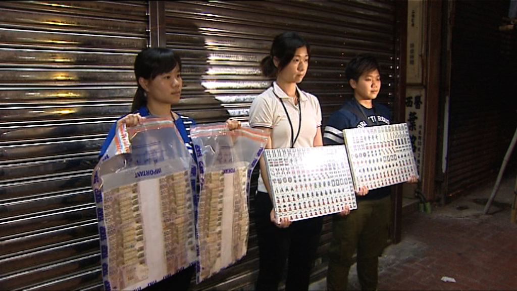 警方荃灣破麻雀賭檔拘39男女