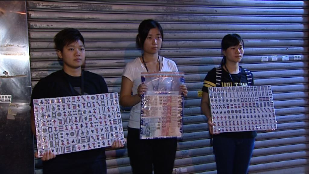 警方荃灣搗破麻雀賭檔拘13人