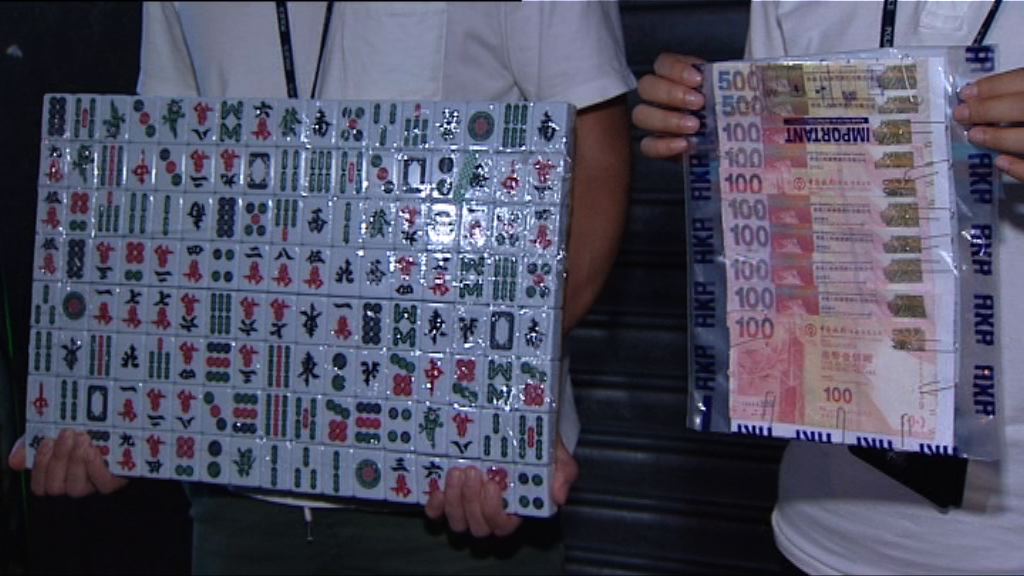 警方荃灣搗麻雀賭檔拘十九人