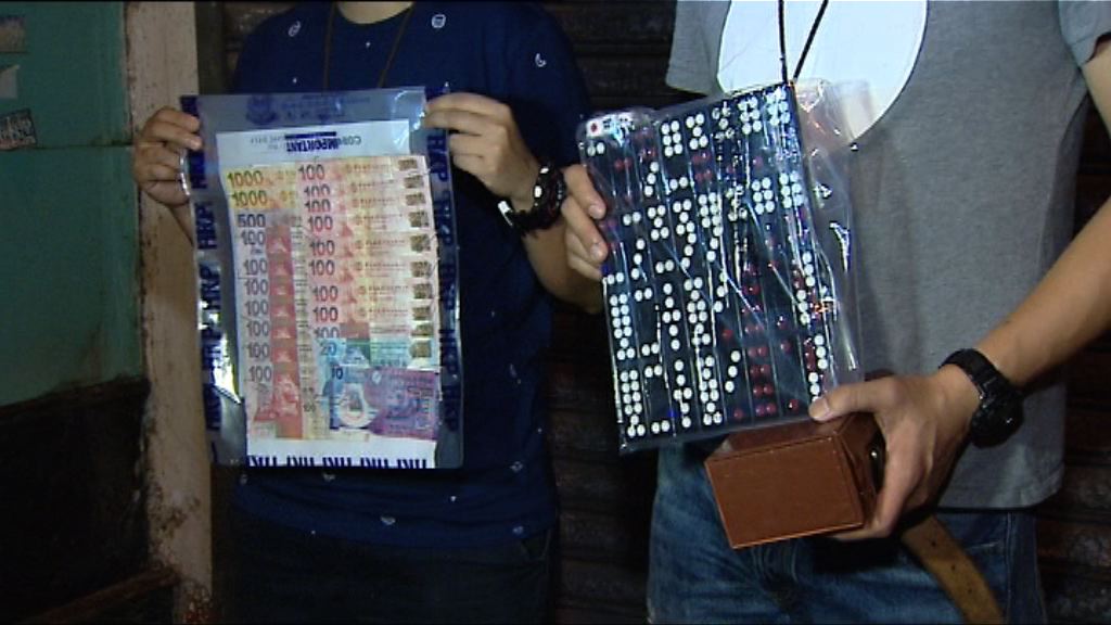 警方西區搗破牌九賭檔拘九人