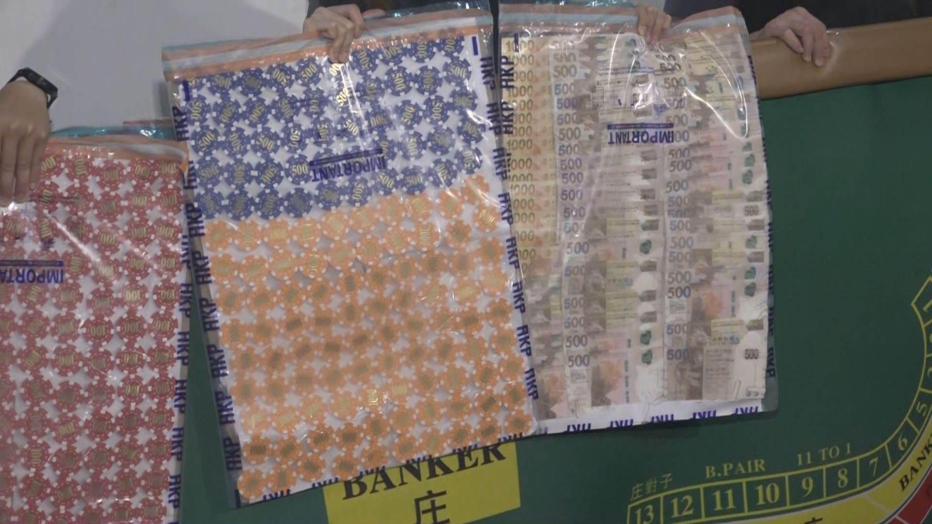 警方搗破荃灣百家樂賭檔　拘35人