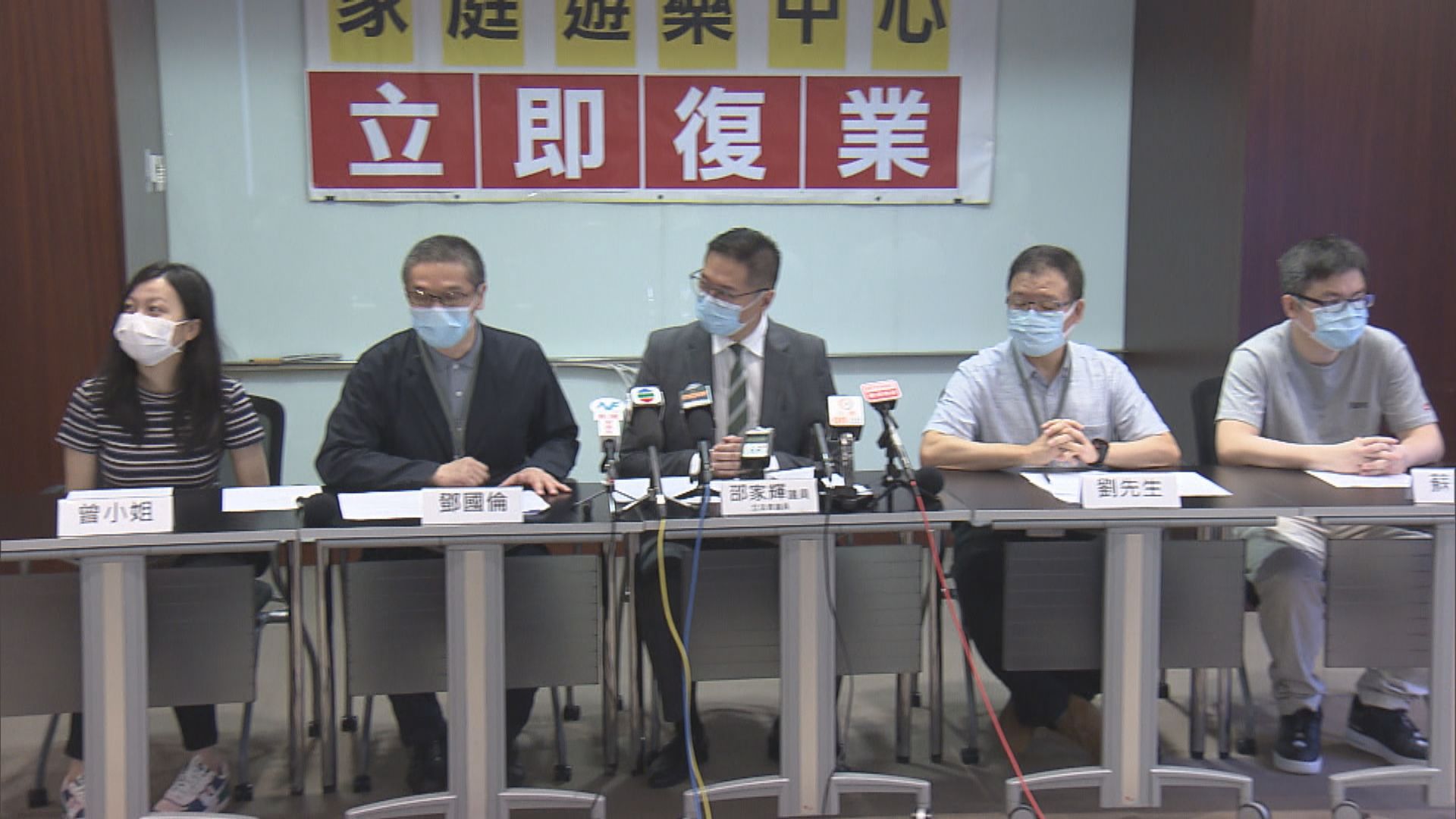 遊樂中心累積停業逾三個月　要求政府容許復業